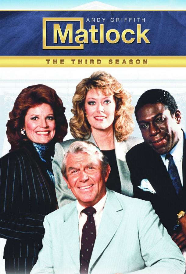 Смотреть Мэтлок Все Сезоны